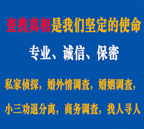 关于渭源情探调查事务所